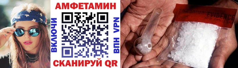 АМФЕТАМИН Розовый Тотьма