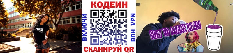 как найти   даркнет состав  Codein напиток Lean (лин)  Тотьма 