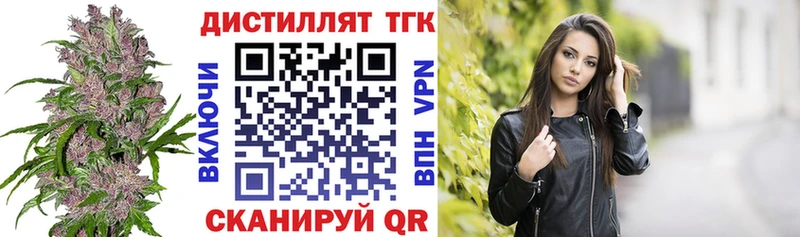 Дистиллят ТГК THC oil  Тотьма 